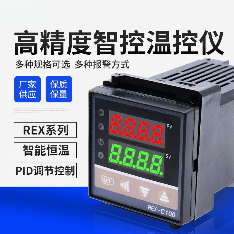温控器REXC100智能PID数显温控带