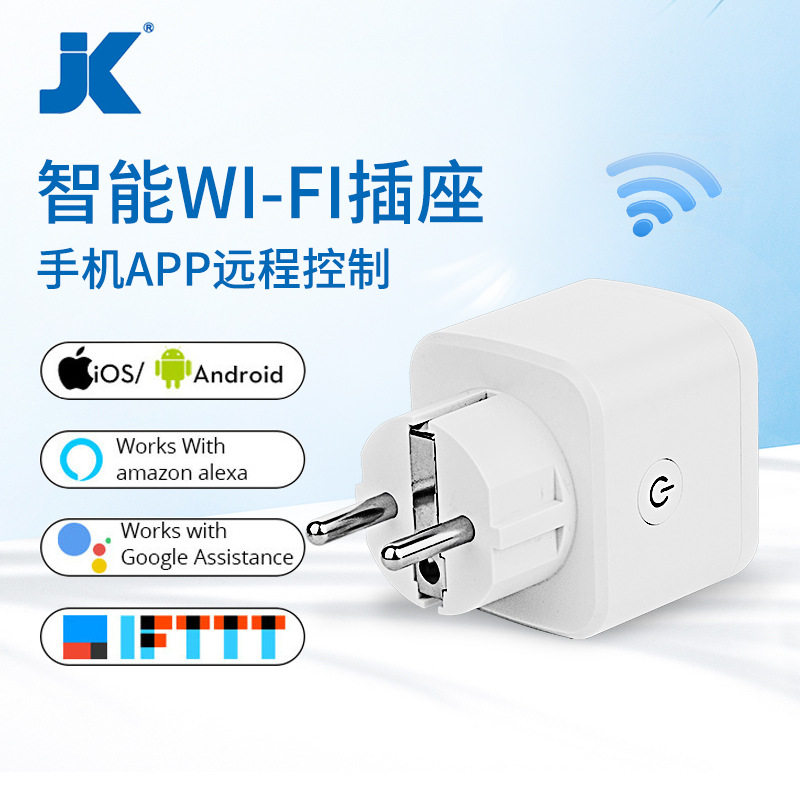 涂鸦wifi智能插座供货手机APP远程遥控语音控制欧规插座16A