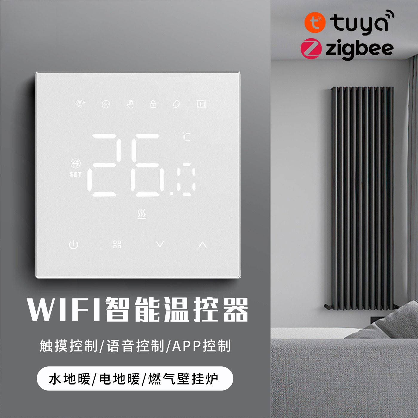 涂鸦WiFi地暖温控器线壁挂炉
