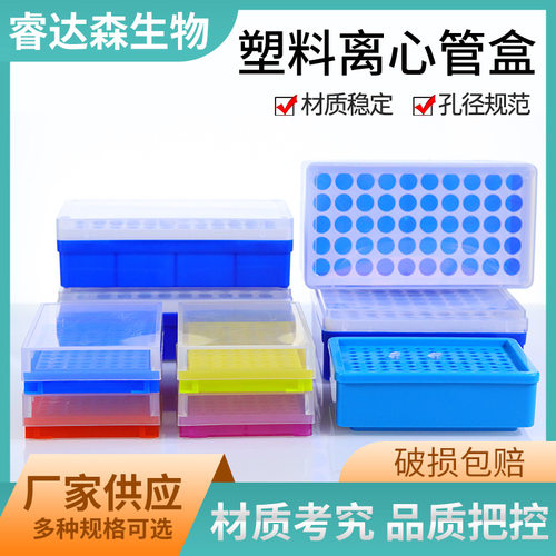 025mL离心管盒EP管架冰盒3250607