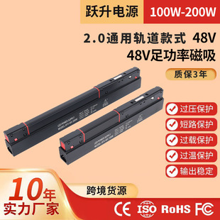 軌道燈嵌入式 主燈開關電源 磁吸一體驅動電源 48V足功率20通用款