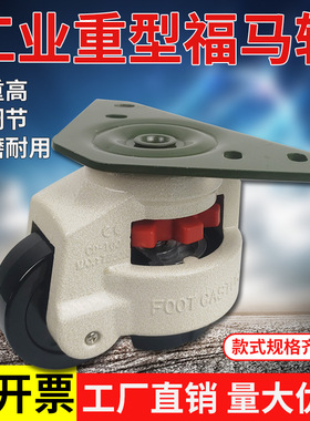 水平调节支撑型脚轮板福马轮60F80F100F铝型材一体复合轮