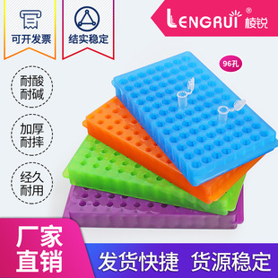 1.5ml ep管架 2ml 96孔双面板双面架 PR管架 离心管架 0.5ml