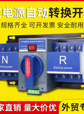 双电源自动转换开关蓝色英文63A4P微断型380V切换B级32A 25A