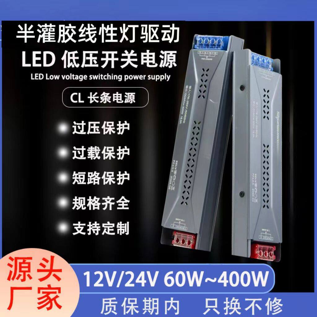 黑金刚220V转24V12V恒压LED驱动