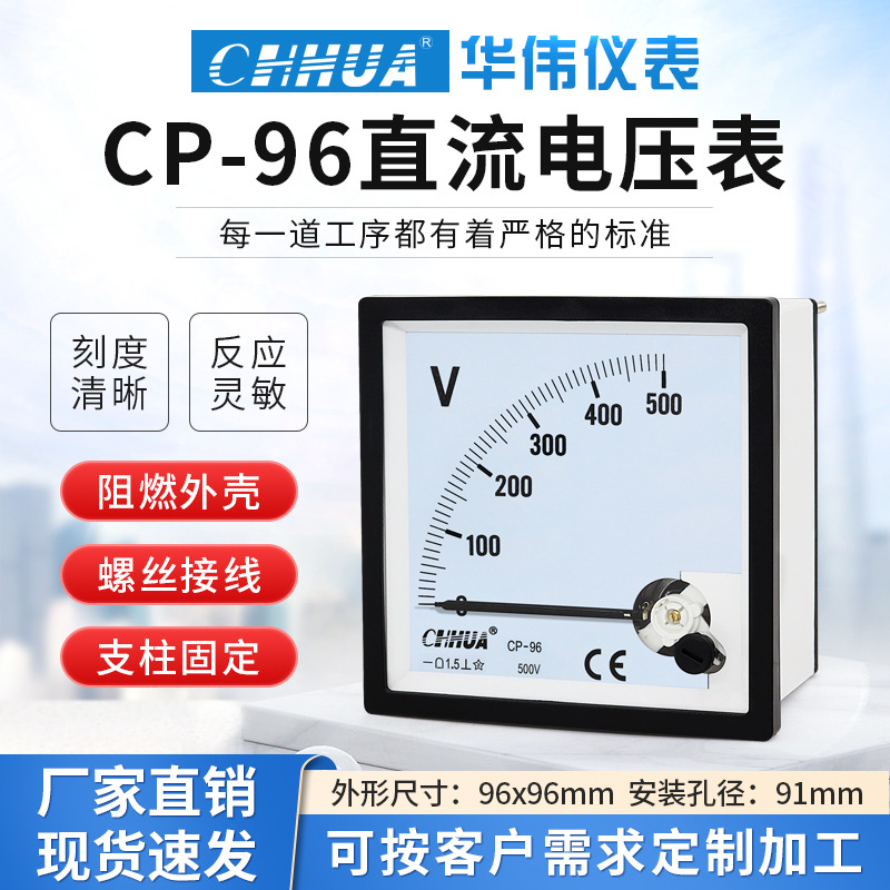 P-96直流电压表指针表D1V2V20V