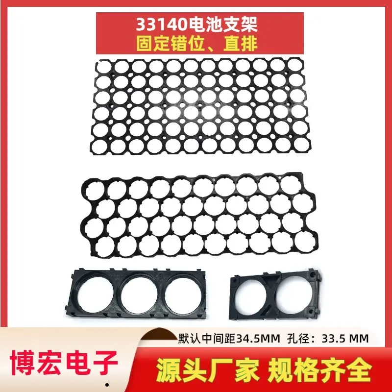 33140通用固定直排错位支架阻燃