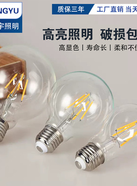 爱迪生LED灯泡复古球泡怀旧E27大螺口暖黄光仿钨丝灯龙珠