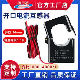 电流互感器200A 33v开启式 50mA 200A 300A OP24AL开合式
