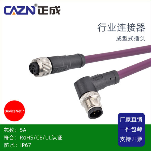 正成DeviceNET协议M12五芯A编码