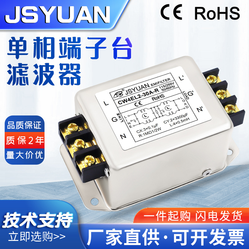 单相交流双级电源滤波器