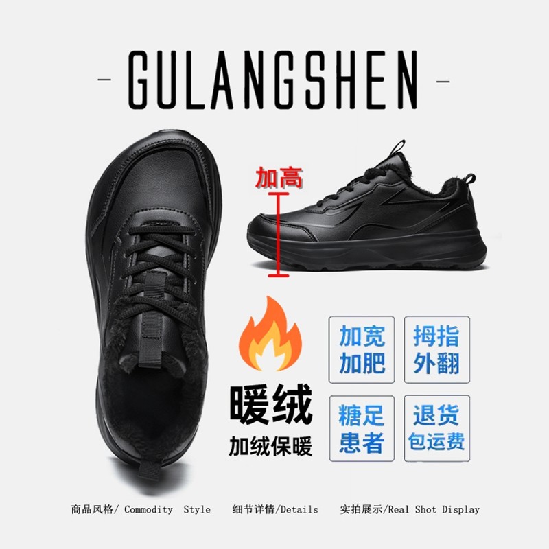 GULANGSHEN男鞋大码48冬季加绒保暖棉鞋男款47皮面防水宽头运动鞋