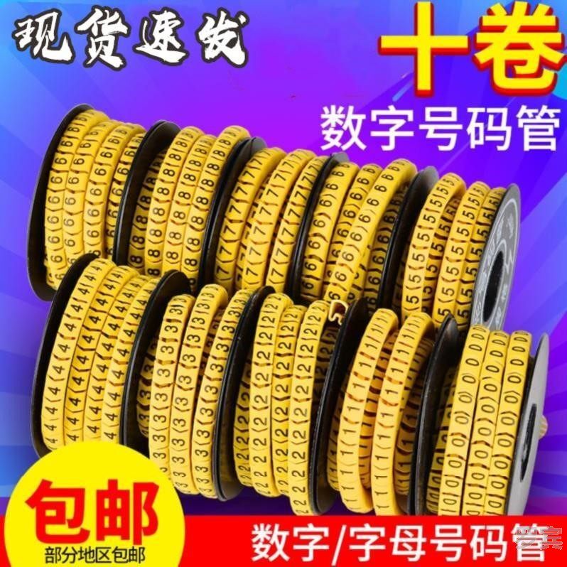 重复线卡打印字母编码硅胶光纤管+机打记号管套号码电线套管卡】