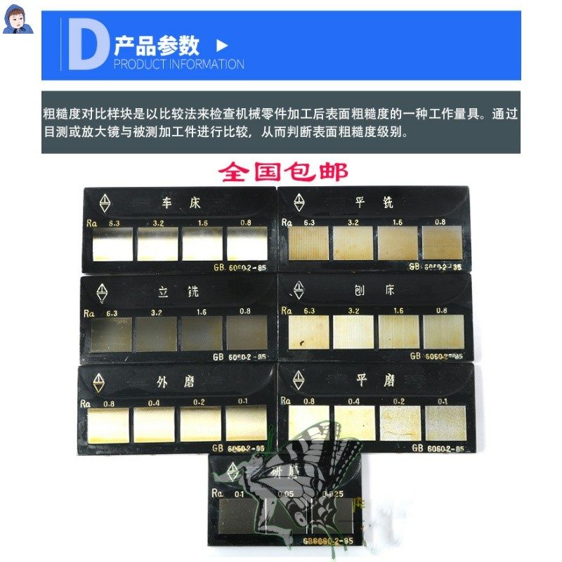 哈量表面粗糙度比较样块样板样板块表面光洁度对比测量零件工量具