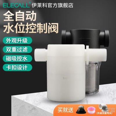 浮球上水小型自动控制水桶开关器上水缺水进水阀自来水浮标鱼缸
