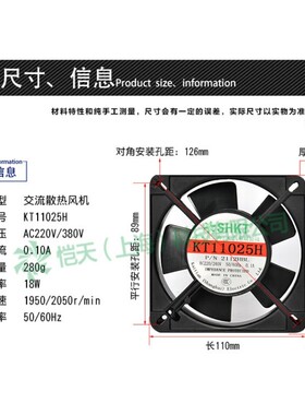 11025 散热风扇 110 SF11025AT 2112HSL 220V 轴流风机 上海恺天