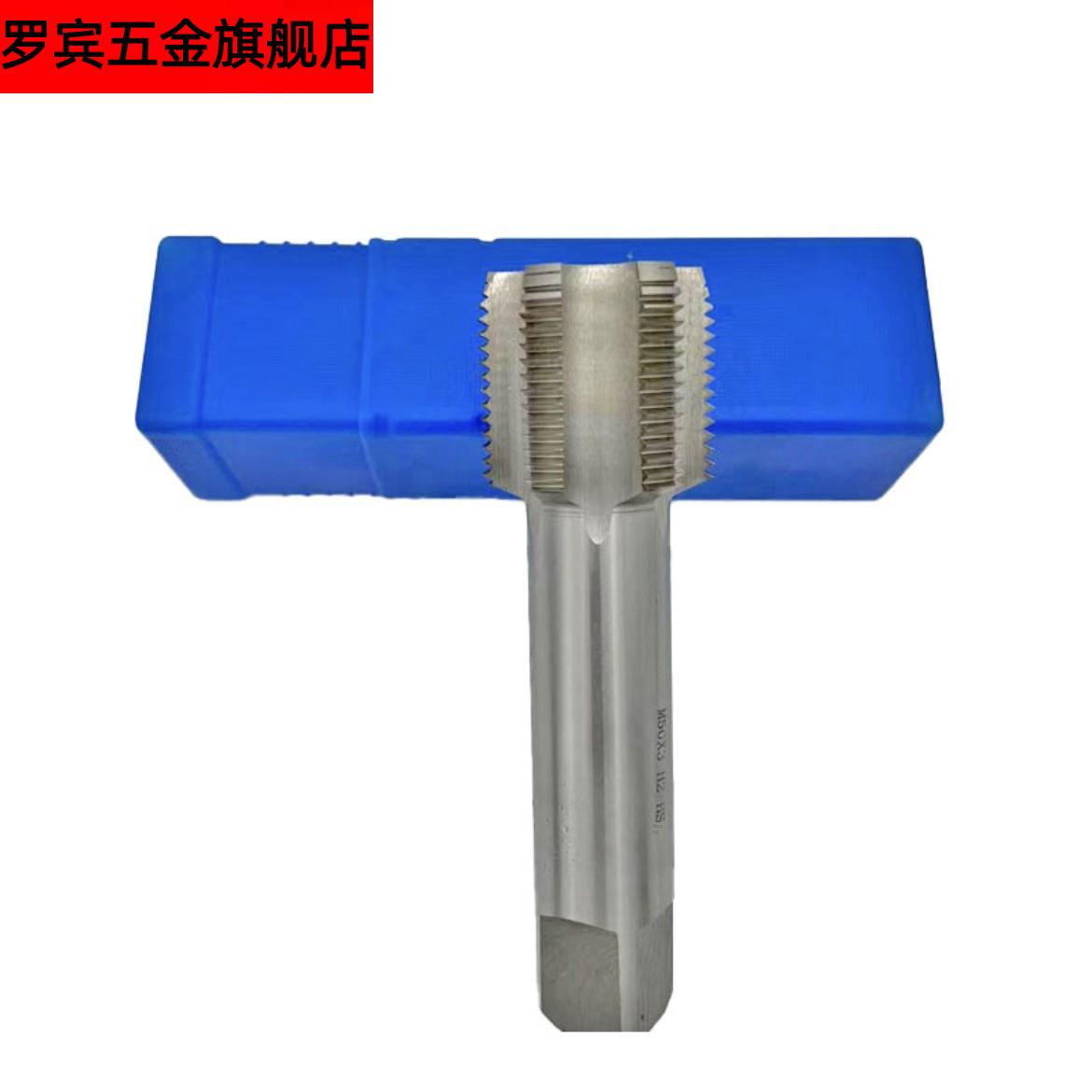 尔滨机用丝锥华桂量攻哈104M16M18M丝20M22x.5x0.75x1X1.25X1.5x2