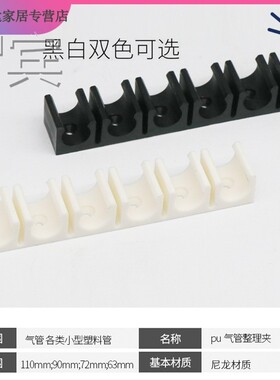 固定扣6/8/多管U10/气管夹管卡型卡管座PVC卡座排槽管支架12MMPU