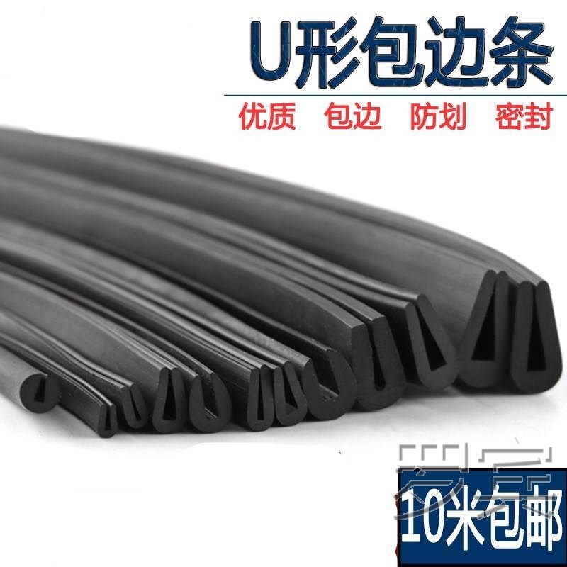 塑料防割手包边玻璃密封条不锈钢