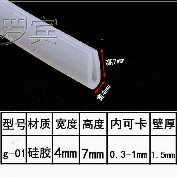 软胶桌子直角包边条