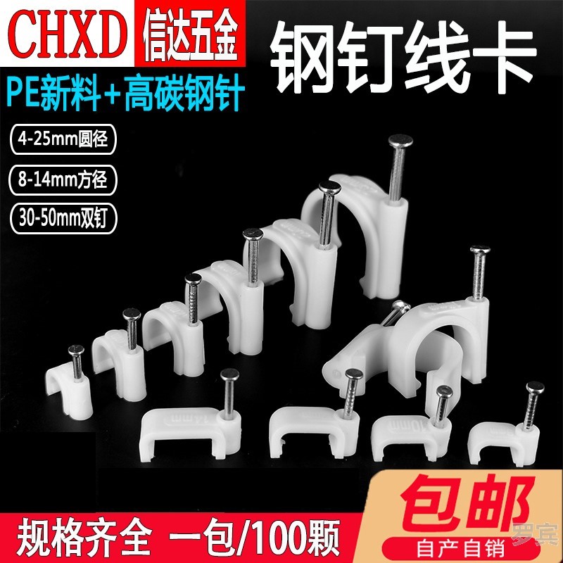 固定夹塑料卡扣水管卡扣