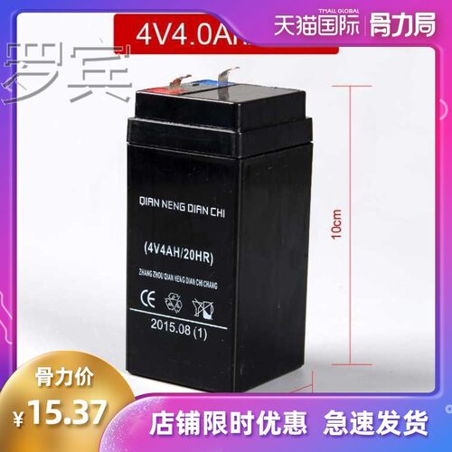 正品4v4ah台称电子秤包邮