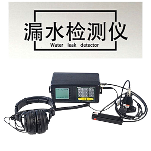 家庭水管测漏仪器检漏仪高精度找漏水点检测仪自来水管检测仪小型