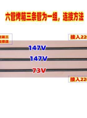 长帝格兰仕九阳电海氏6六条管家用锈烤箱通用不钢7发热管3V147V