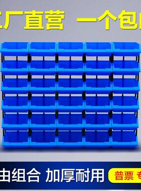 组合式斜口零件收纳盒组立式塑料盒子工具五金螺丝配件物料元件盒