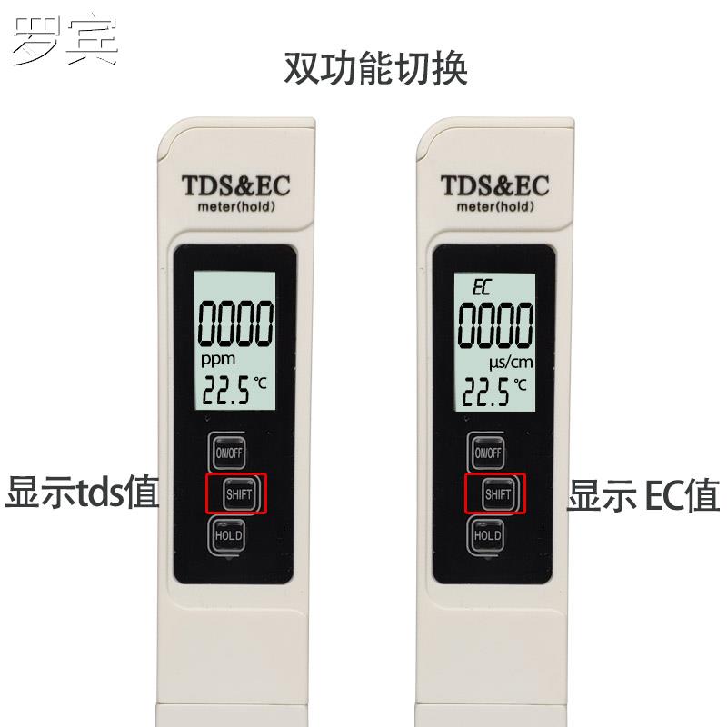 tds质自测试笔电导率仪EC值监测来水饮检用水灌溉种植水水质测笔