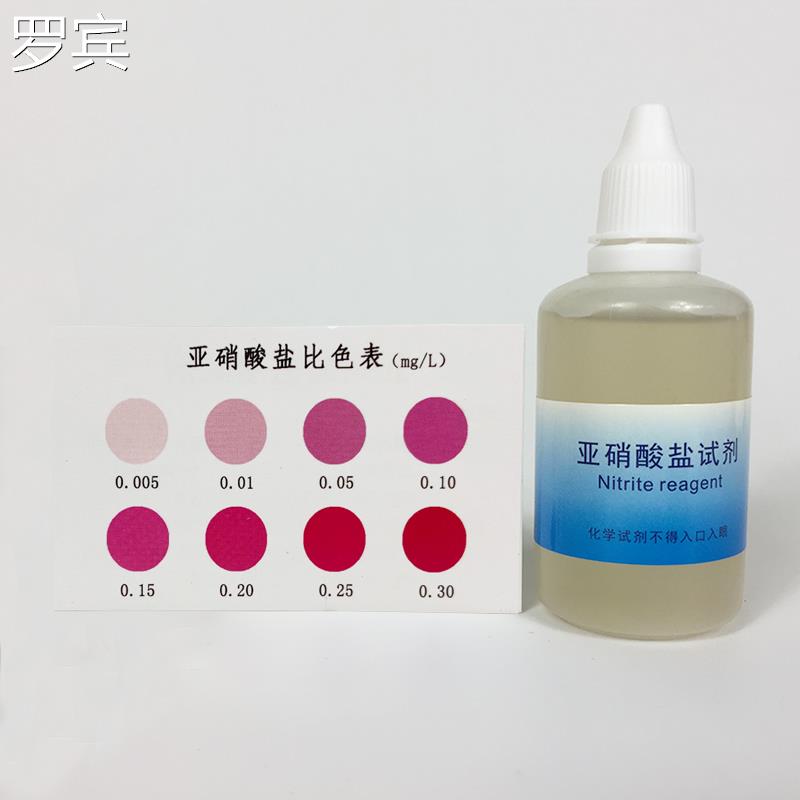 亚水硝酸盐测m试剂族观鱼虾NO2检测鱼缸鱼塘养殖淡海水赏专用50l