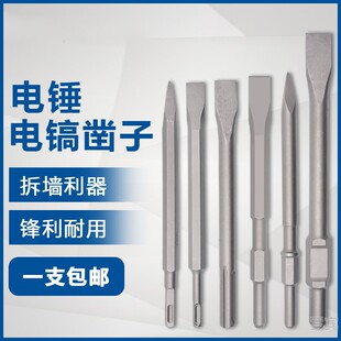 方大王电锤冲击钻头方圆柄 尖扁凿子镐钎电镐头铲子凿开槽穿墙钻