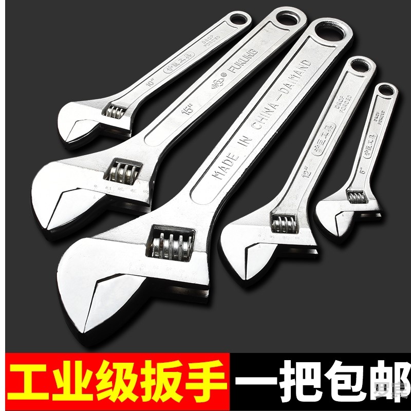 活动扳手开口五活扳子金