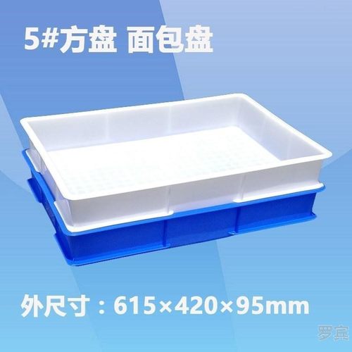 加厚特大方盘塑料面包箱长方形白色收纳方盒