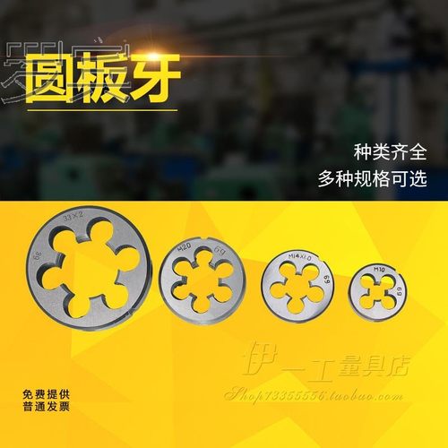 细牙圆板牙非标元板牙 园板牙M30M31M32M33M