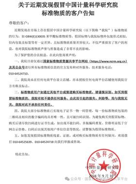 苯甲酸标物质GB科W(E)130035苯甲国酸热准值片中计量学研究院