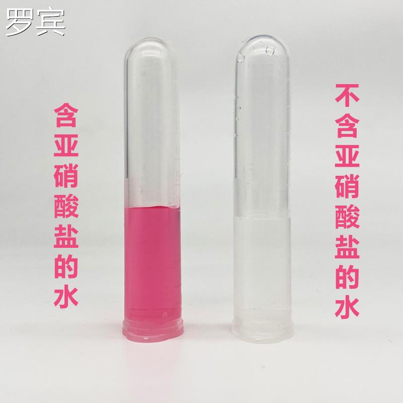 NO2试剂水亚硝酸盐检测试剂海水淡殖水水产鱼缸养族专用质检水测