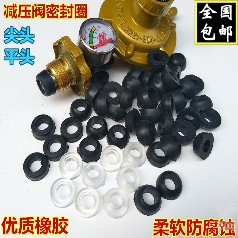 减压阀气嘴橡胶接口密封圈