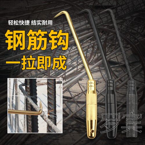 钢筋钩 扎丝钩子 扎钩 半自动直拉式钢筋扎勾 钢筋捆绑扎丝钩子