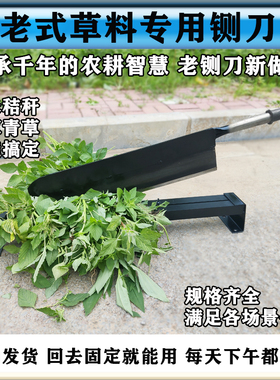 铡草刀秸秆铡刀切草铡草老式手工扎草刀小闸刀侧扎刀手动小型家用