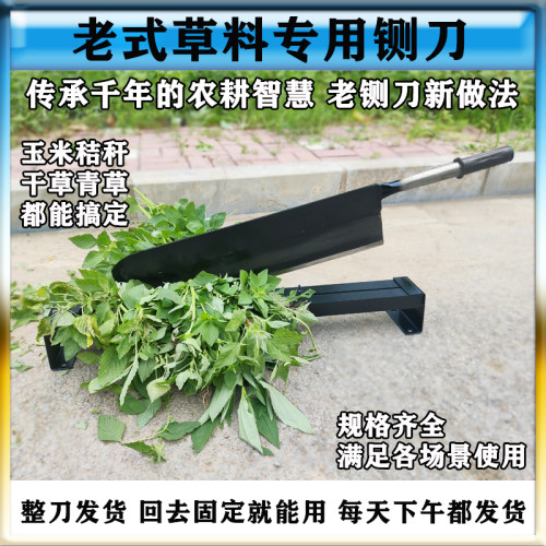 切草铡刀铡秸秆喂牛羊家用切药材