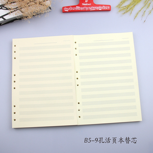 B5活页乐谱内芯五线谱六线谱四线谱钢琴吉他贝斯小提琴稿纸