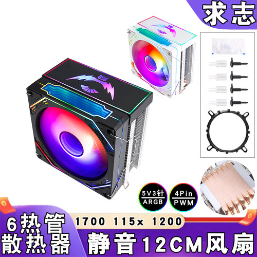 台式12代6热管cpu散热器amd静音