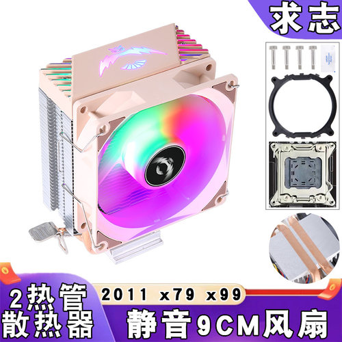台式电脑2011温控2铜管x79CPU