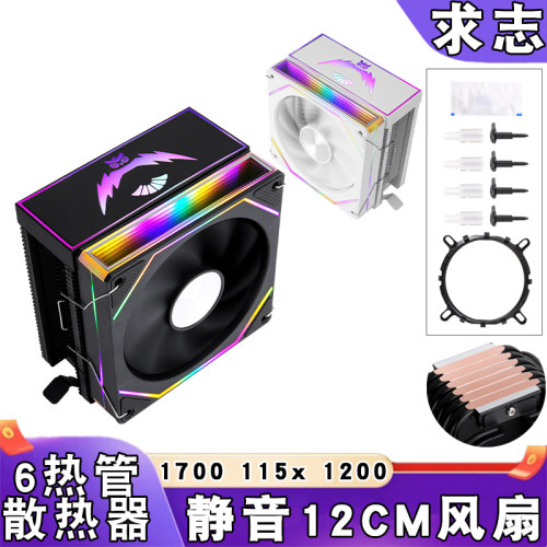 12代塔式115x散热器6热管12cm带盖1366cpu风扇4pin温控i7静音am4