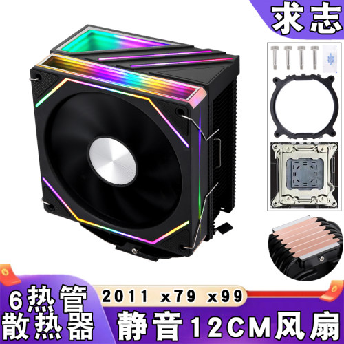 2011塔式六铜管cpu散热器x79主板