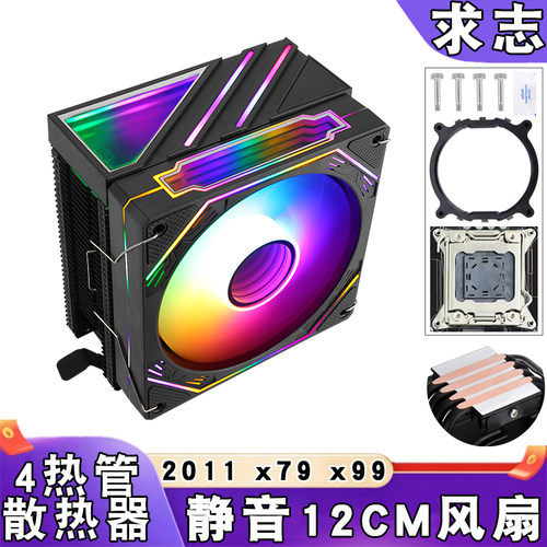 四铜管x99主板电脑cpu散热器4针