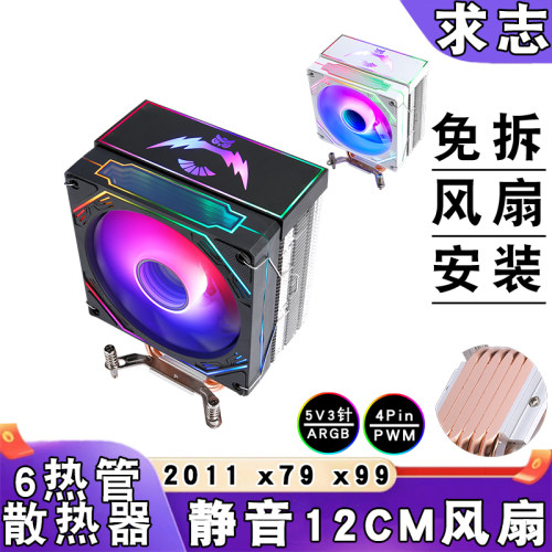 6热管cpu散热器电脑lga2011x99