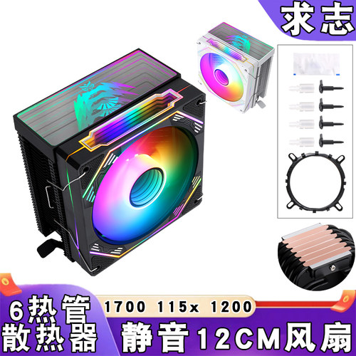 6铜管1151风冷13代1700cpu散热
