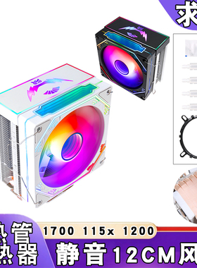 六铜管1700cpu散热风扇4Pin风冷12cm带盖主板amd静音PWM彩灯115x